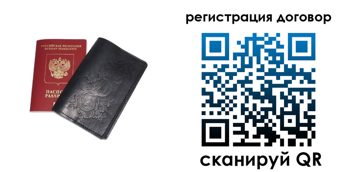 прописка в Долгопрудном
