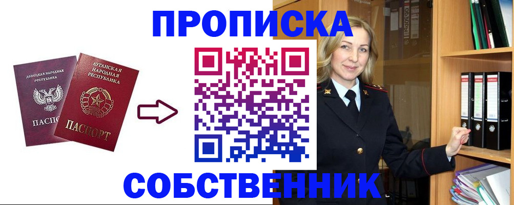 прописка поиск в Долгопрудном